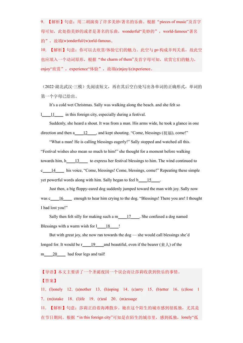 《专题23-短文填空20篇-（解析版）_初中英语789_旧版人教版英语九年级全册_旧版可参考_06.英语9全一册-试题_专项训练_专题23-短文填空20篇》第3页预览