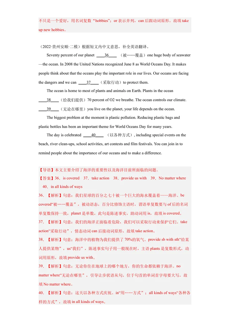 《专题23-短文填空20篇-（解析版）_初中英语789_旧版人教版英语九年级全册_旧版可参考_06.英语9全一册-试题_专项训练_专题23-短文填空20篇》第7页预览