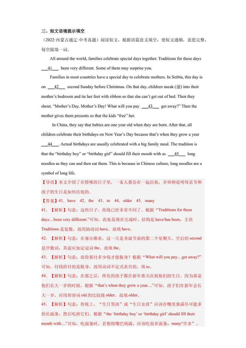 《专题23-短文填空20篇-（解析版）_初中英语789_旧版人教版英语九年级全册_旧版可参考_06.英语9全一册-试题_专项训练_专题23-短文填空20篇》第8页预览