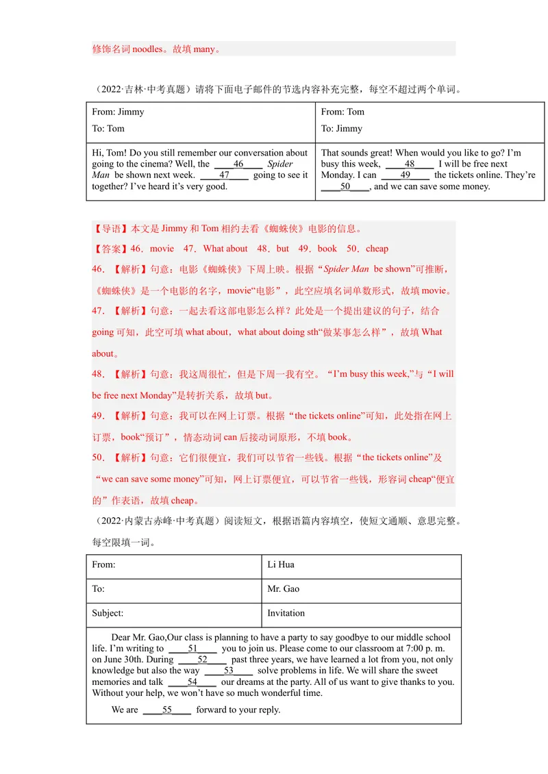 《专题23-短文填空20篇-（解析版）_初中英语789_旧版人教版英语九年级全册_旧版可参考_06.英语9全一册-试题_专项训练_专题23-短文填空20篇》第9页预览