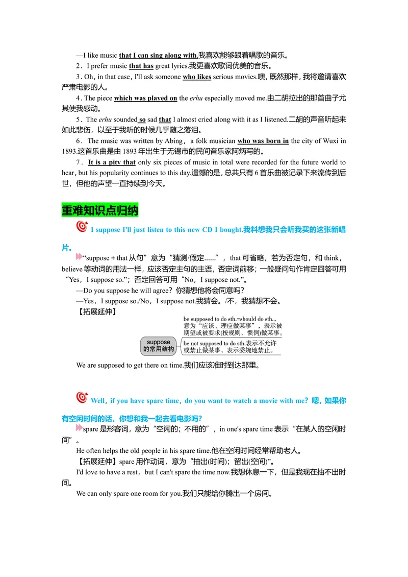《Unit9复习课件老师版_初中英语789_26秋最新人教版英语九年级上册_26秋人教九上_39、赠送其它资料_旧版资料_7.复习课件_九英上(RJ)--单元复习课件_unit9》第2页预览