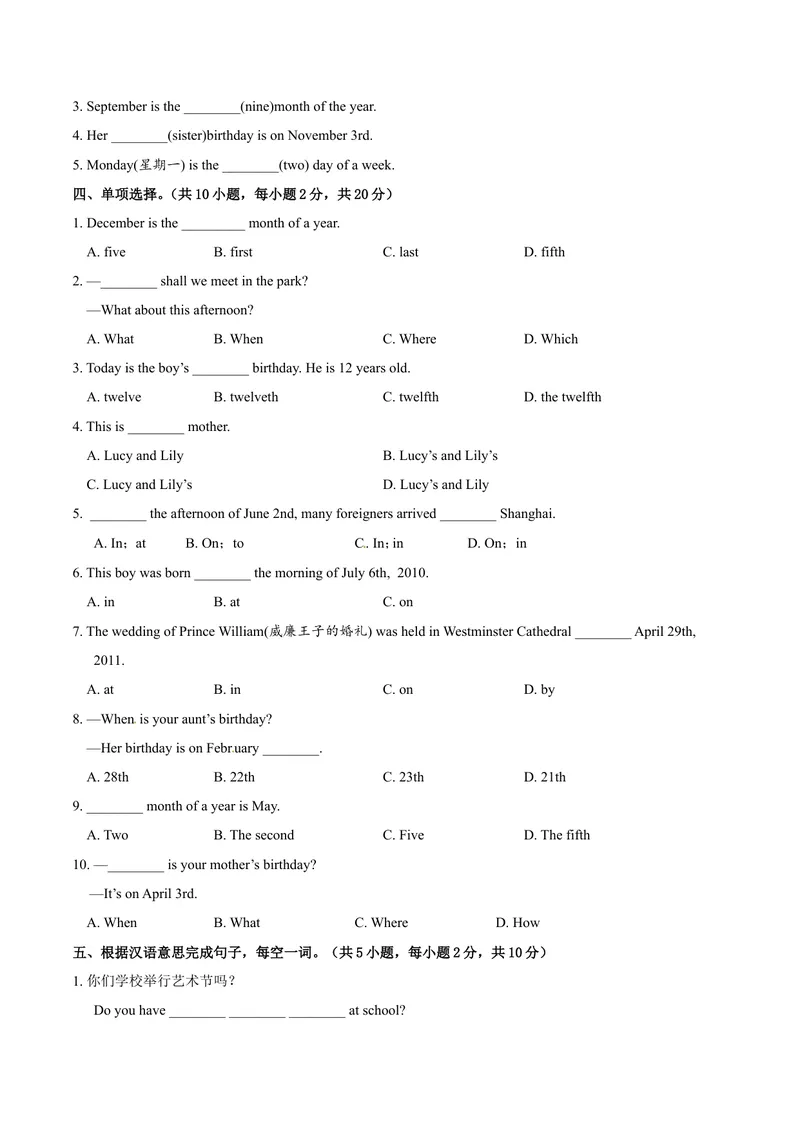 《Unit8.2Whenisyourbirthday？（SectionB）-七年级英语人教版（上册）（原卷版）_初中英语789_最新人教版英语七年级上册_英语7上最新改版_04.英语7上-试题_同步课时练_同步练习第三套》第2页预览
