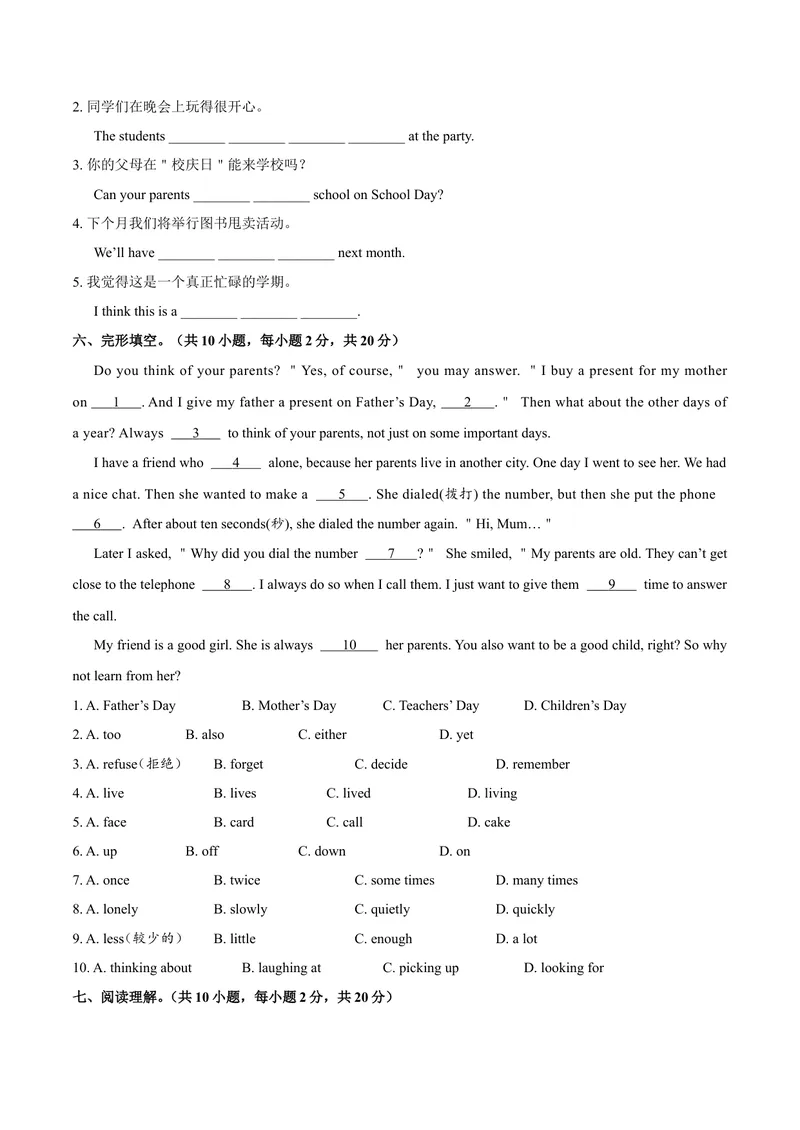 《Unit8.2Whenisyourbirthday？（SectionB）-七年级英语人教版（上册）（原卷版）_初中英语789_最新人教版英语七年级上册_英语7上最新改版_04.英语7上-试题_同步课时练_同步练习第三套》第3页预览