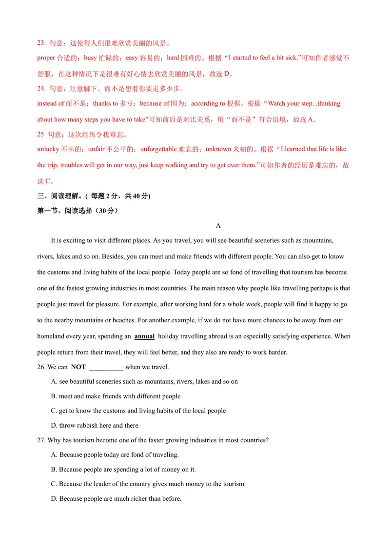 《Unit9单元测试（教师版）_初中英语789_最新人教版英语八年级下册_旧版（有参考价值）_版本二_八年级英语下册（人教版）_大单元教学课件+教学设计-U44_Unit9Haveyoueverbeentoamuseum》第6页预览