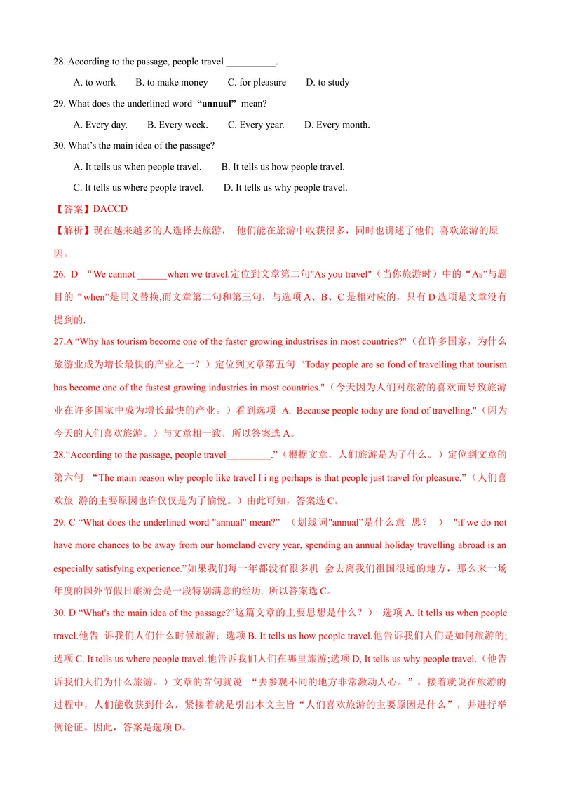 《Unit9单元测试（教师版）_初中英语789_最新人教版英语八年级下册_旧版（有参考价值）_版本二_八年级英语下册（人教版）_大单元教学课件+教学设计-U44_Unit9Haveyoueverbeentoamuseum》第7页预览