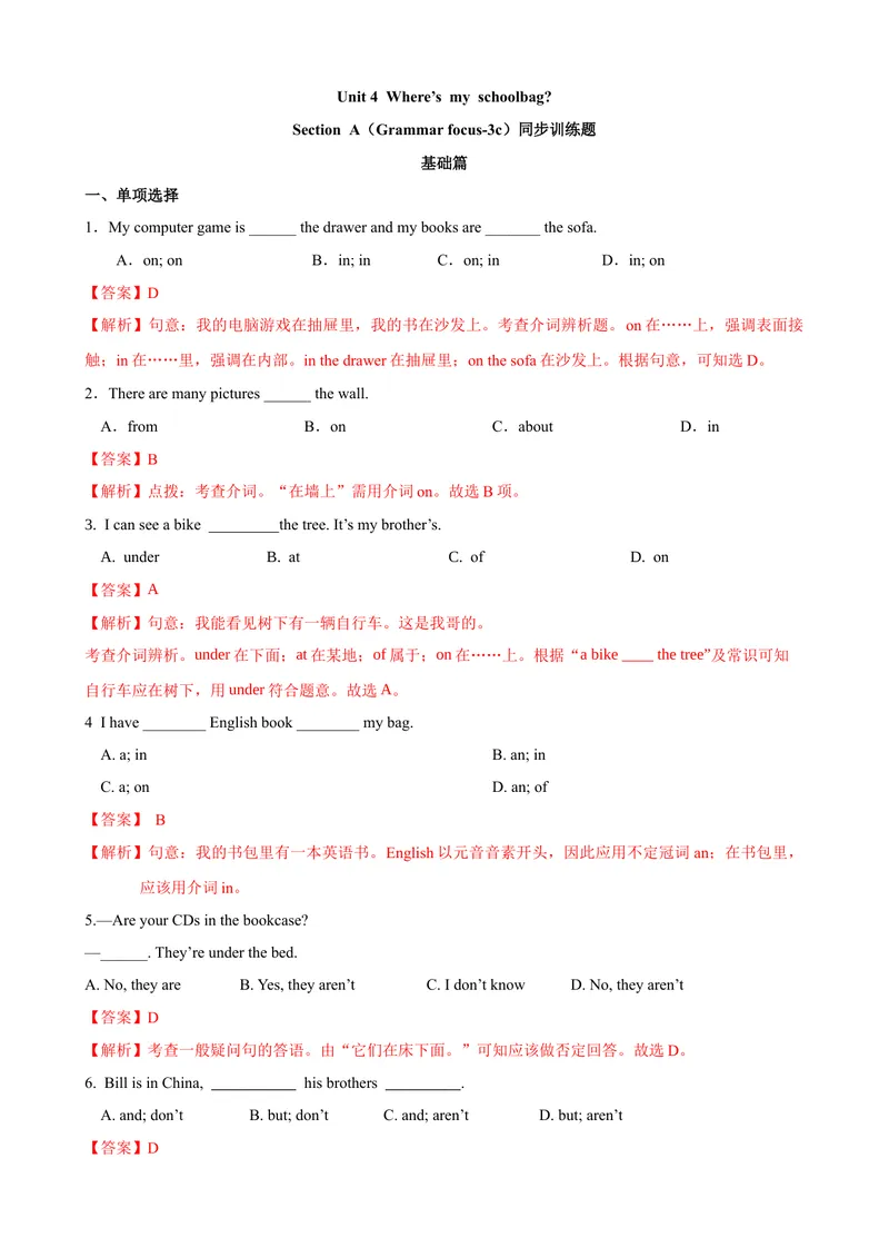 《Unit4第2课时SectionA（GrammarFocus-3c）（课时练习）（解析版）_初中英语789_最新人教版英语七年级上册_英语7上最新改版_04.英语7上-试题_同步课时练_同步练习第一套》第1页预览