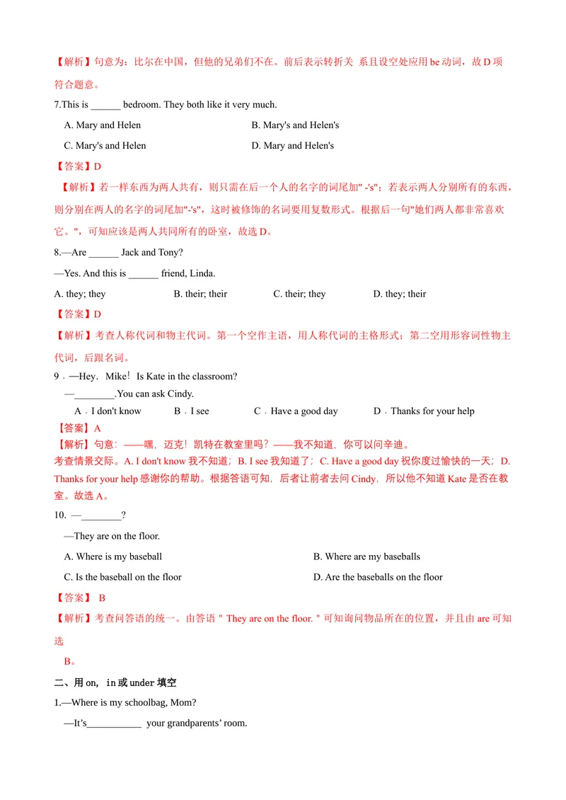 《Unit4第2课时SectionA（GrammarFocus-3c）（课时练习）（解析版）_初中英语789_最新人教版英语七年级上册_英语7上最新改版_04.英语7上-试题_同步课时练_同步练习第一套》第2页预览