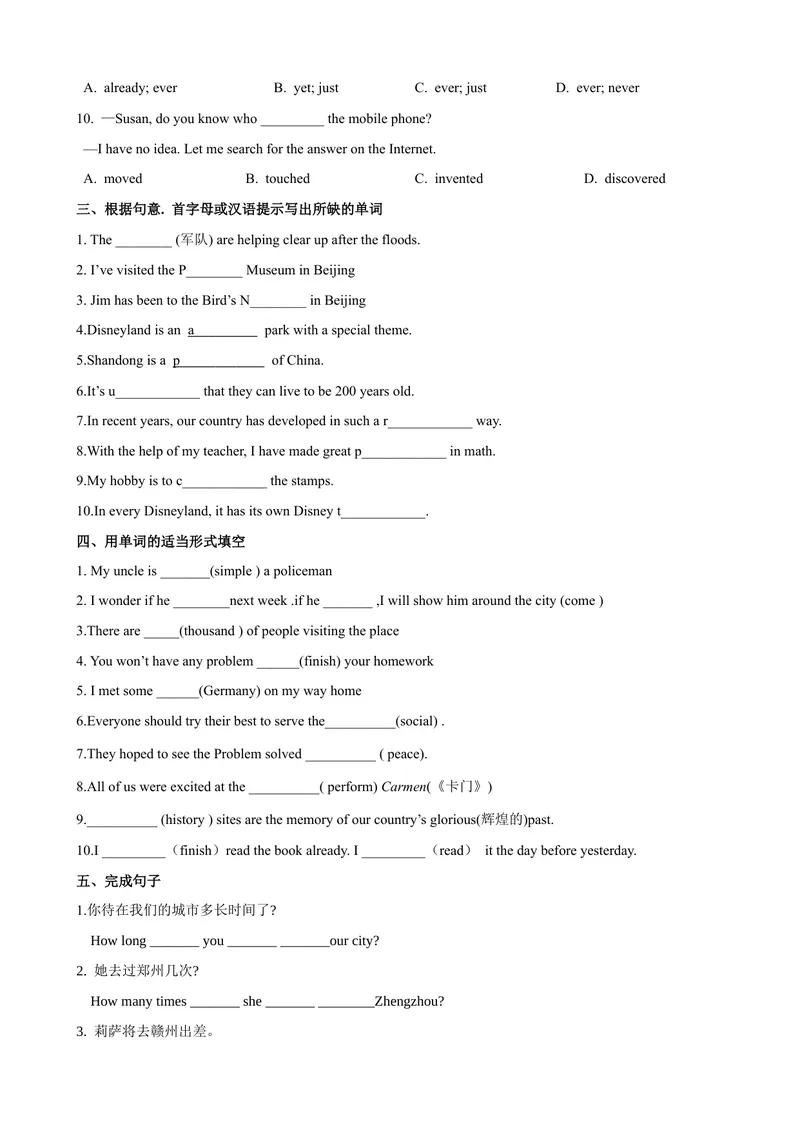 《Unit9第4课时SectionB（1a-1d）（课时练习）（学生版）_初中英语789_最新人教版英语八年级下册_旧版（有参考价值）_版本二_八年级英语下册（人教版）_大单元教学课件+教学设计-U44》第2页预览