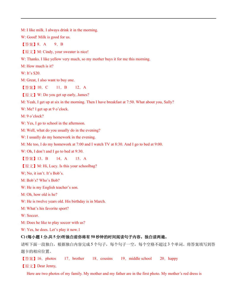 《七年级英语期末模拟卷（全解全析）_初中英语789_最新人教版英语七年级上册_英语7上最新改版_赠送英语7上旧版资料和新版课文好多一样仍具有很高参考价值_04.英语7上-试题_974》第2页预览