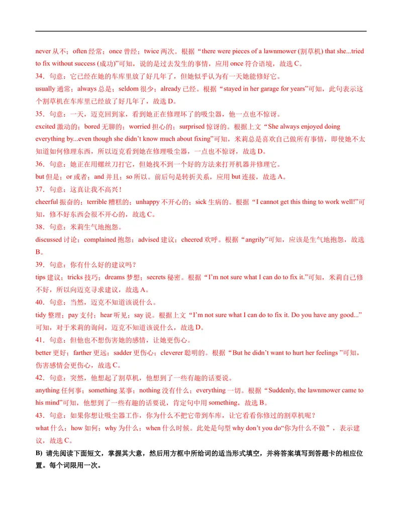《七年级英语期末模拟卷（全解全析）_初中英语789_最新人教版英语七年级上册_英语7上最新改版_赠送英语7上旧版资料和新版课文好多一样仍具有很高参考价值_04.英语7上-试题_974》第5页预览