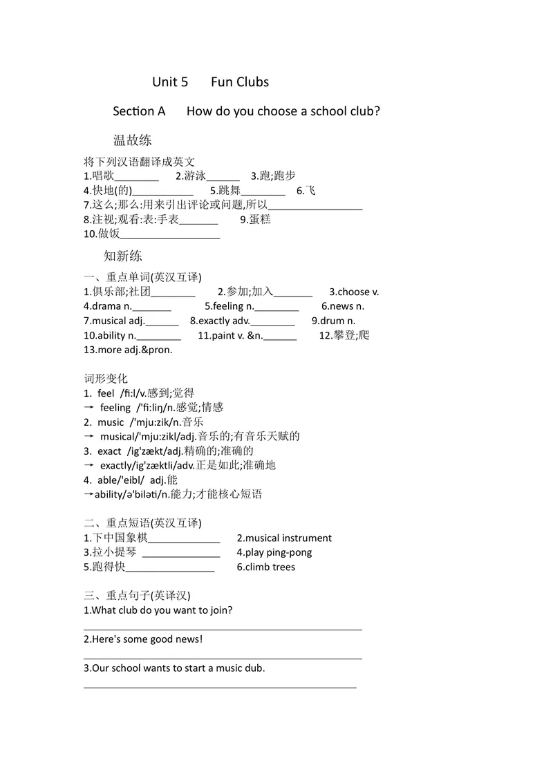 《Unit5FunClubsSectionA课堂同步训练人教版七年级英语上册_初中英语789_最新人教版英语七年级上册_英语7上最新改版_七上练习试卷_7年级上册_课时练习_Unit5FunClubs》第1页预览