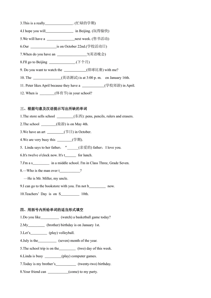 《Unit8第4课时SectionB（2a-2c）（课时练习）（原卷版）_初中英语789_最新人教版英语七年级上册_英语7上最新改版_赠送英语7上旧版资料和新版课文好多一样仍具有很高参考价值》第2页预览