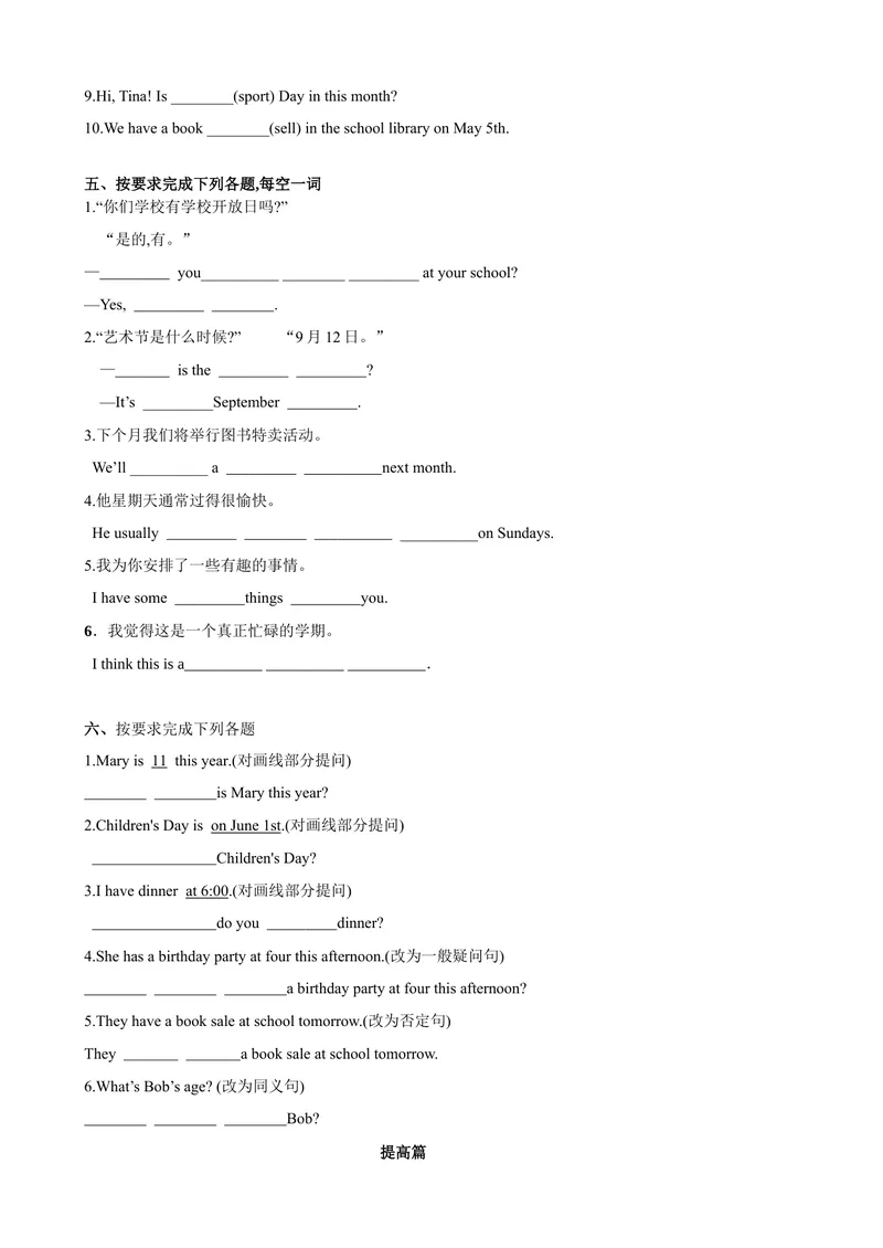 《Unit8第4课时SectionB（2a-2c）（课时练习）（原卷版）_初中英语789_最新人教版英语七年级上册_英语7上最新改版_赠送英语7上旧版资料和新版课文好多一样仍具有很高参考价值》第3页预览