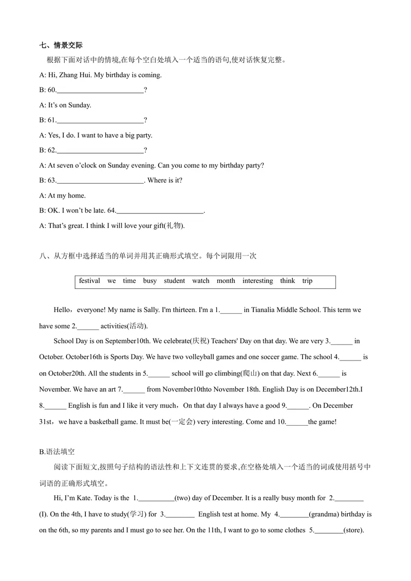 《Unit8第4课时SectionB（2a-2c）（课时练习）（原卷版）_初中英语789_最新人教版英语七年级上册_英语7上最新改版_赠送英语7上旧版资料和新版课文好多一样仍具有很高参考价值》第4页预览