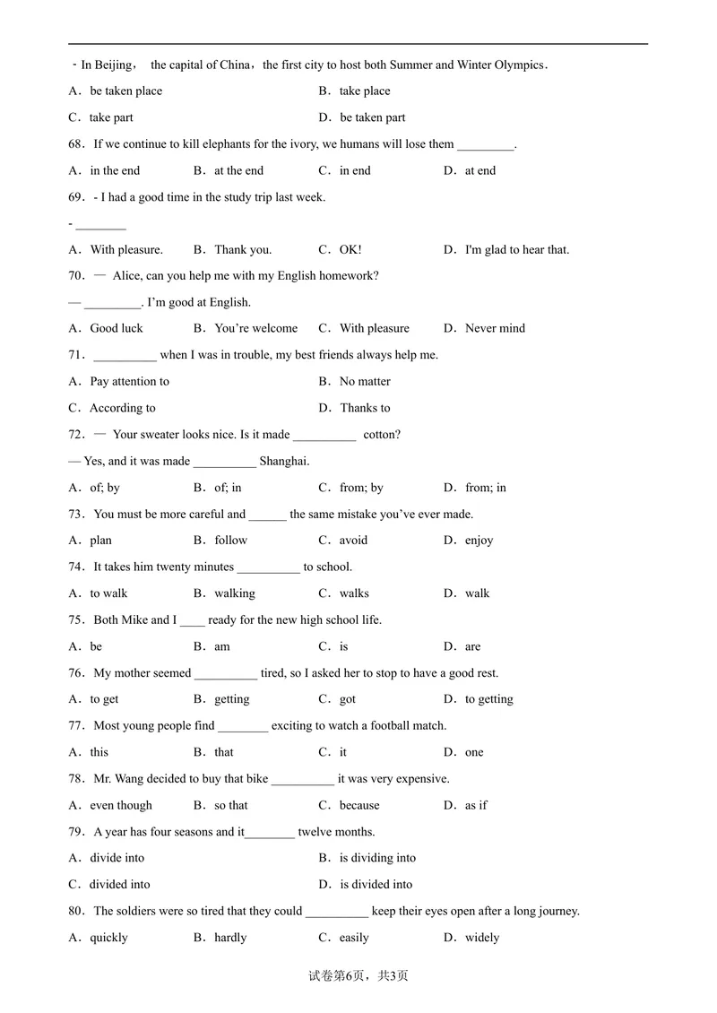 《专题01单项选择100题（重点知识）-2023学年9年级期末复习查缺补漏_初中英语789_旧版人教版英语九年级全册_新更新初中英语9全_12期中期末复习专项_期末复习》第6页预览