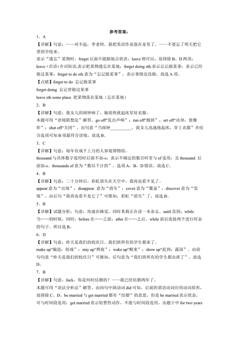 《专题01单项选择100题（重点知识）-2023学年9年级期末复习查缺补漏_初中英语789_旧版人教版英语九年级全册_新更新初中英语9全_12期中期末复习专项_期末复习》第9页预览