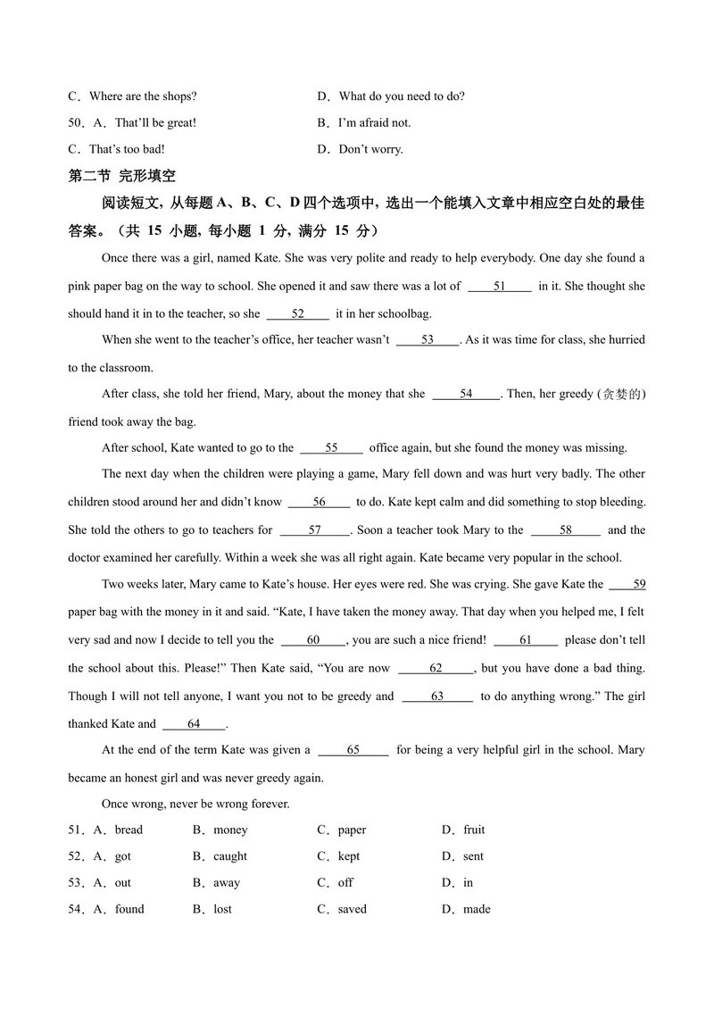 《八年级济南期中1(1)_初中英语789_最新人教版英语八年级下册_旧版（有参考价值）_版本二_八年级英语下册（人教版）_单元重难点易错题精练-U216》第10页预览