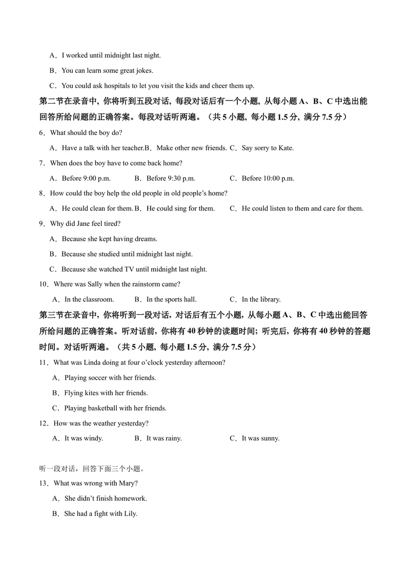 《八年级济南期中1(1)_初中英语789_最新人教版英语八年级下册_旧版（有参考价值）_版本二_八年级英语下册（人教版）_单元重难点易错题精练-U216》第2页预览