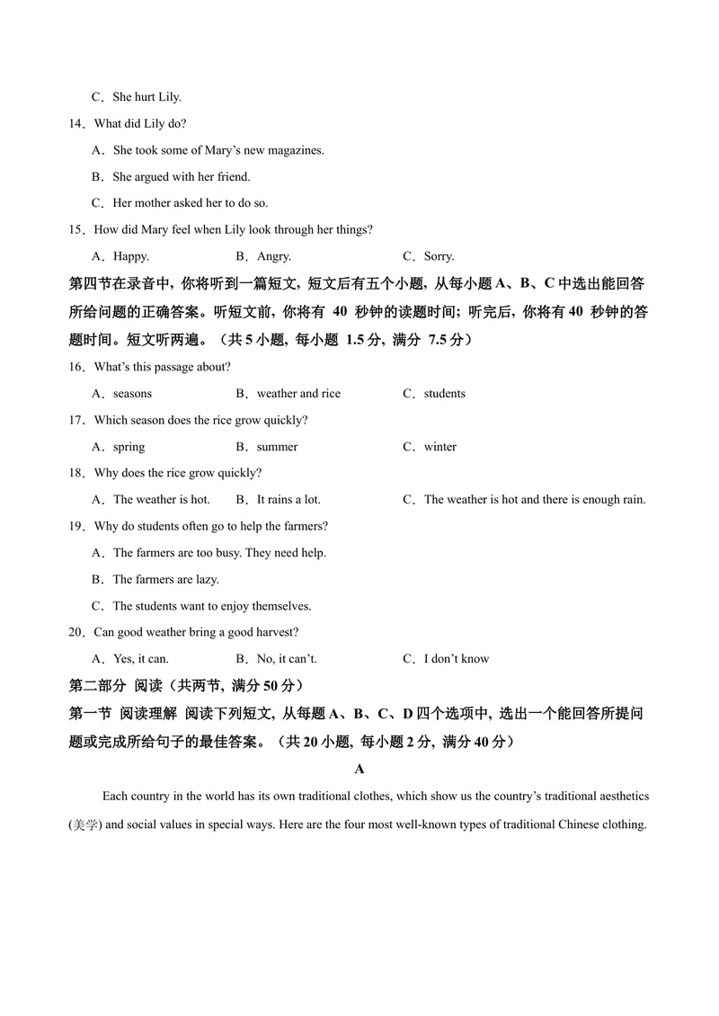 《八年级济南期中1(1)_初中英语789_最新人教版英语八年级下册_旧版（有参考价值）_版本二_八年级英语下册（人教版）_单元重难点易错题精练-U216》第3页预览
