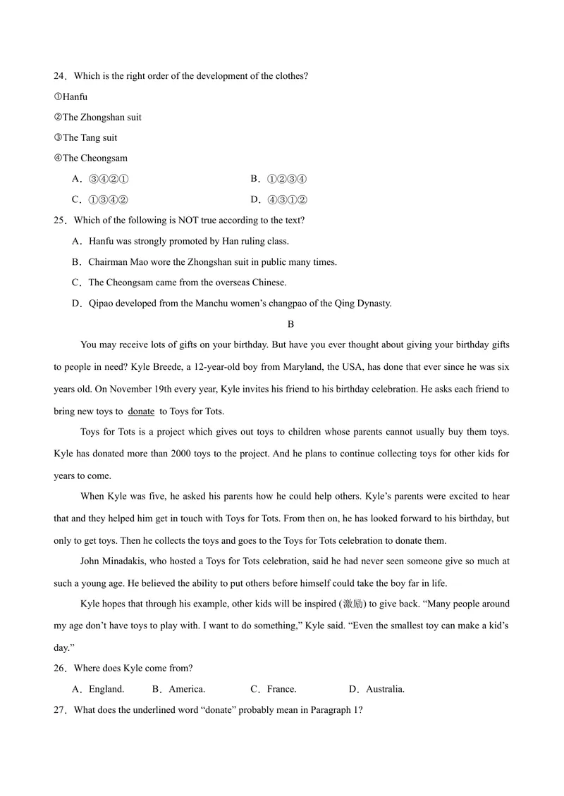 《八年级济南期中1(1)_初中英语789_最新人教版英语八年级下册_旧版（有参考价值）_版本二_八年级英语下册（人教版）_单元重难点易错题精练-U216》第5页预览