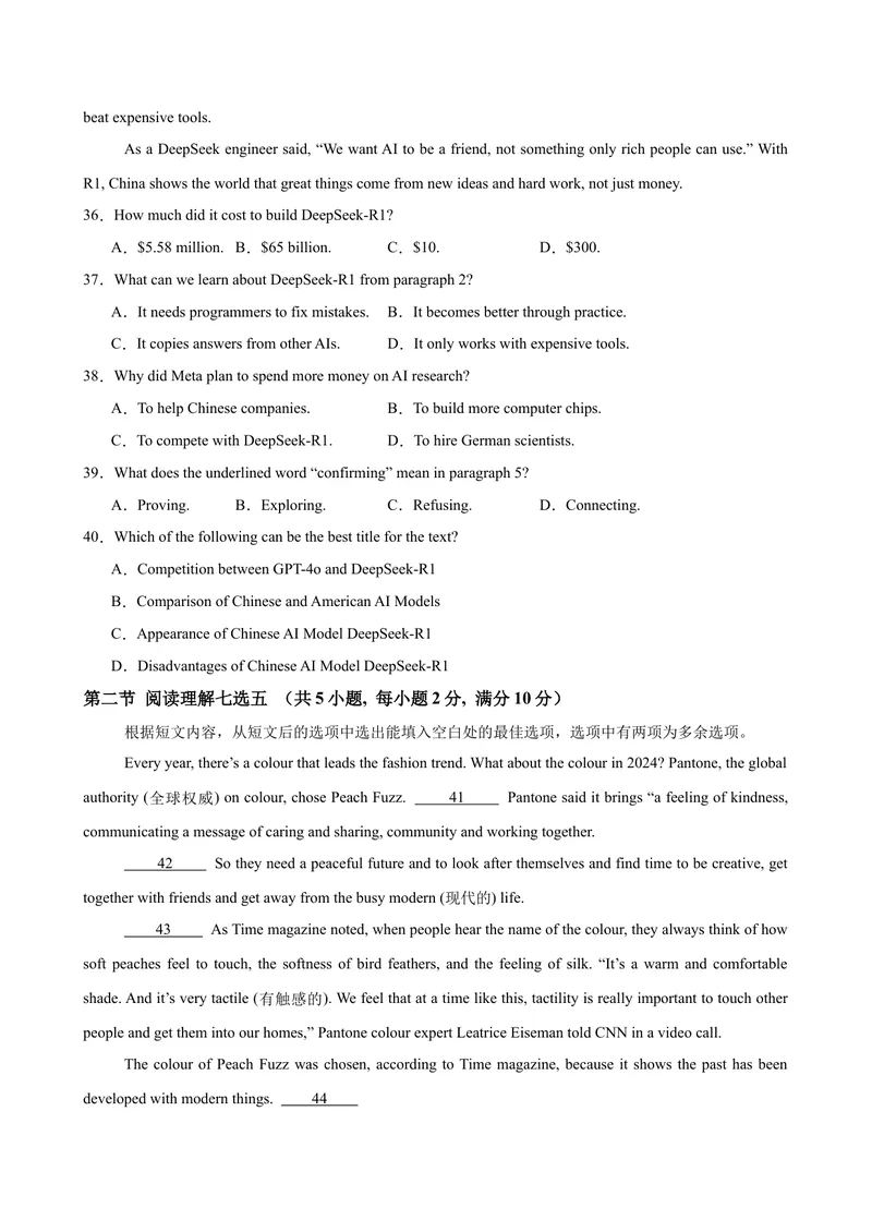 《八年级济南期中1(1)_初中英语789_最新人教版英语八年级下册_旧版（有参考价值）_版本二_八年级英语下册（人教版）_单元重难点易错题精练-U216》第8页预览