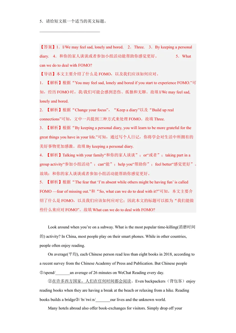 《专题10任务型阅读2022-2023学年九年级英语上学期期末高分冲刺专练（人教新目标）（解析版）_初中英语789_26秋最新人教版英语九年级上册_26秋人教九上_39、赠送其它资料_旧版资料》第2页预览