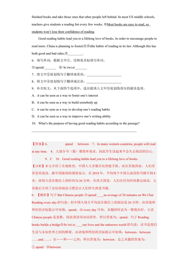 《专题10任务型阅读2022-2023学年九年级英语上学期期末高分冲刺专练（人教新目标）（解析版）_初中英语789_26秋最新人教版英语九年级上册_26秋人教九上_39、赠送其它资料_旧版资料》第3页预览