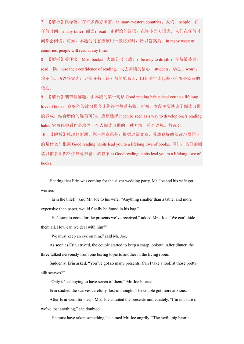 《专题10任务型阅读2022-2023学年九年级英语上学期期末高分冲刺专练（人教新目标）（解析版）_初中英语789_26秋最新人教版英语九年级上册_26秋人教九上_39、赠送其它资料_旧版资料》第4页预览