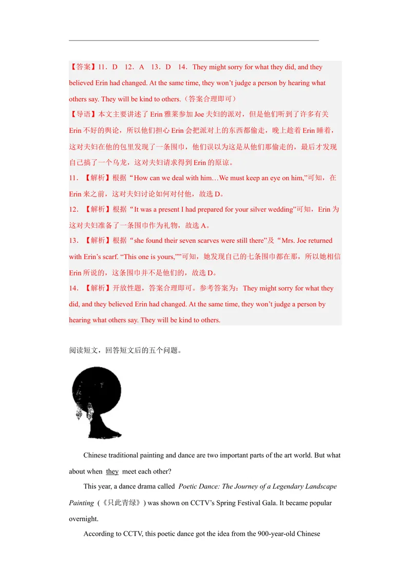 《专题10任务型阅读2022-2023学年九年级英语上学期期末高分冲刺专练（人教新目标）（解析版）_初中英语789_26秋最新人教版英语九年级上册_26秋人教九上_39、赠送其它资料_旧版资料》第6页预览