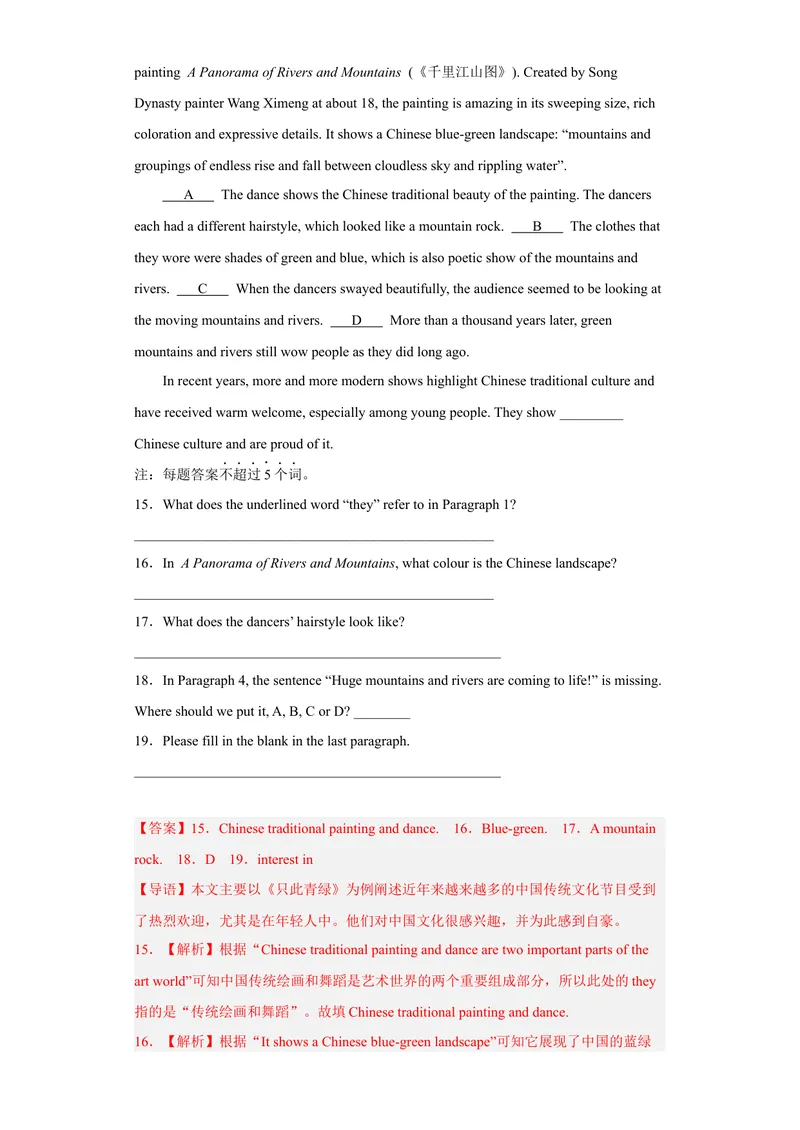 《专题10任务型阅读2022-2023学年九年级英语上学期期末高分冲刺专练（人教新目标）（解析版）_初中英语789_26秋最新人教版英语九年级上册_26秋人教九上_39、赠送其它资料_旧版资料》第7页预览