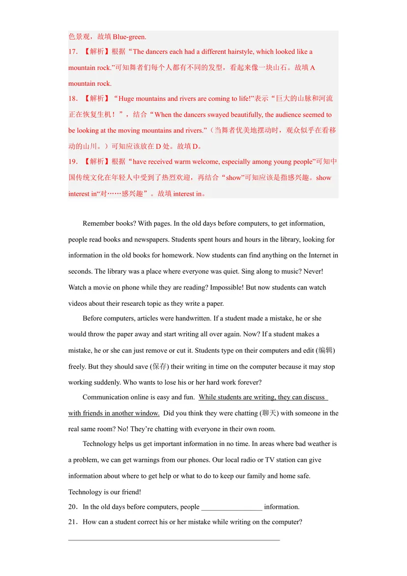 《专题10任务型阅读2022-2023学年九年级英语上学期期末高分冲刺专练（人教新目标）（解析版）_初中英语789_26秋最新人教版英语九年级上册_26秋人教九上_39、赠送其它资料_旧版资料》第8页预览