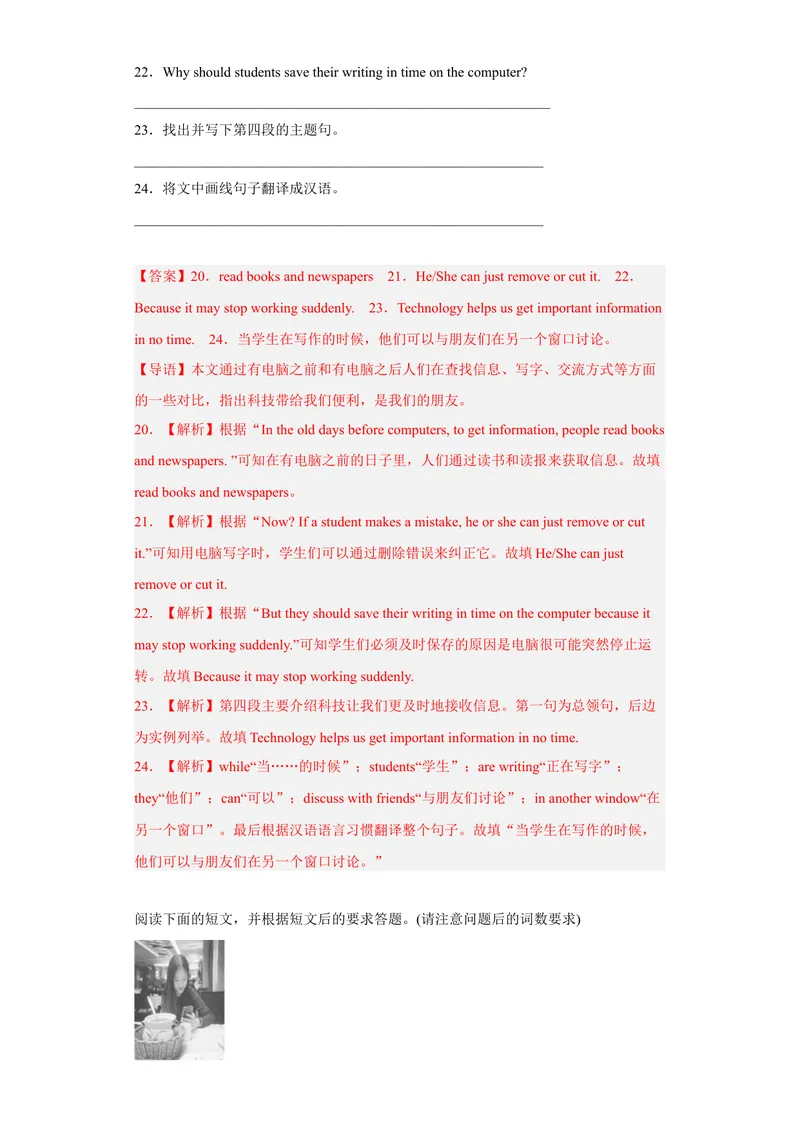 《专题10任务型阅读2022-2023学年九年级英语上学期期末高分冲刺专练（人教新目标）（解析版）_初中英语789_26秋最新人教版英语九年级上册_26秋人教九上_39、赠送其它资料_旧版资料》第9页预览