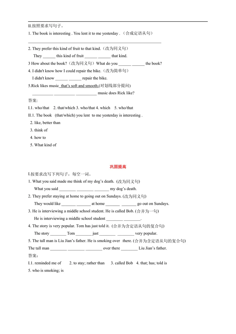 《人教版初三（上）英语第18讲：Unit9语法（教师篇）_初中英语789_26秋最新人教版英语九年级上册_26秋人教九上_39、赠送其它资料_旧版资料_15.讲义_初中英语9讲义》第3页预览