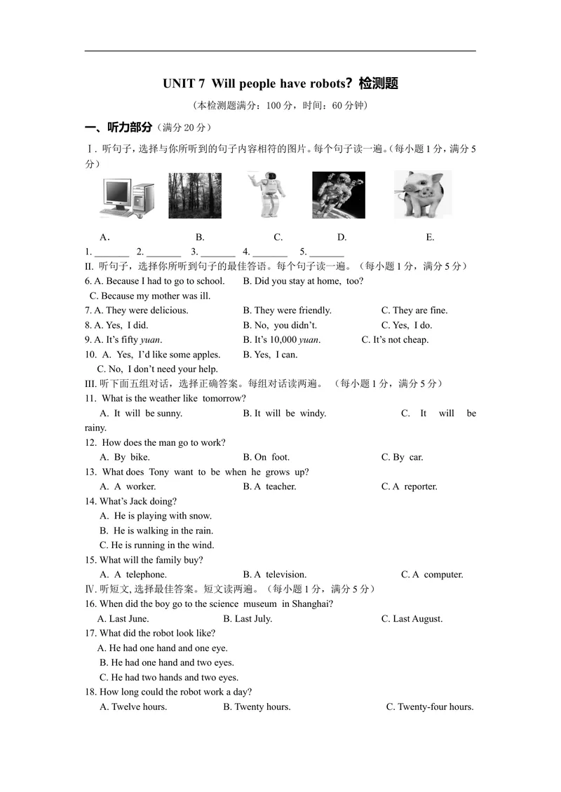 《UNIT7Willpeoplehaverobots？检测题_初中英语789_最新人教版英语八年级上册_老版（含有参考价值）_03练习和试卷人教版初中英语八上（多版本）易提分旗舰店_试题》第1页预览