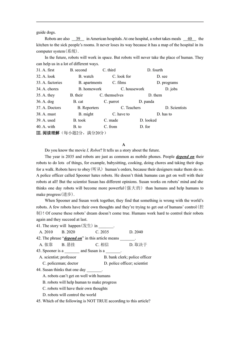 《UNIT7Willpeoplehaverobots？检测题_初中英语789_最新人教版英语八年级上册_老版（含有参考价值）_03练习和试卷人教版初中英语八上（多版本）易提分旗舰店_试题》第3页预览