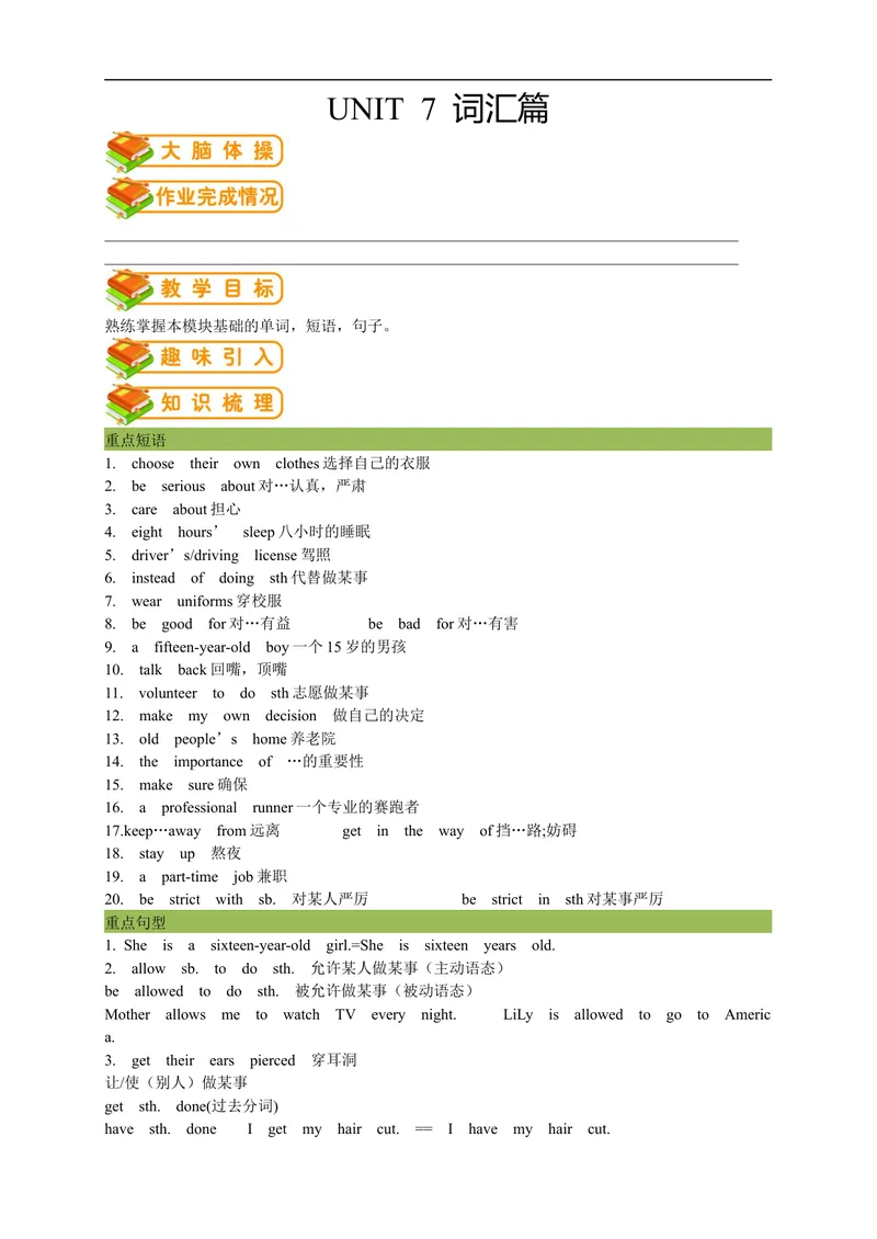 《人教版初三（上）英语第13讲：UNIT7词汇篇（教师版）_初中英语789_26秋最新人教版英语九年级上册_26秋人教九上_39、赠送其它资料_旧版资料_15.讲义_初中英语9讲义》第1页预览