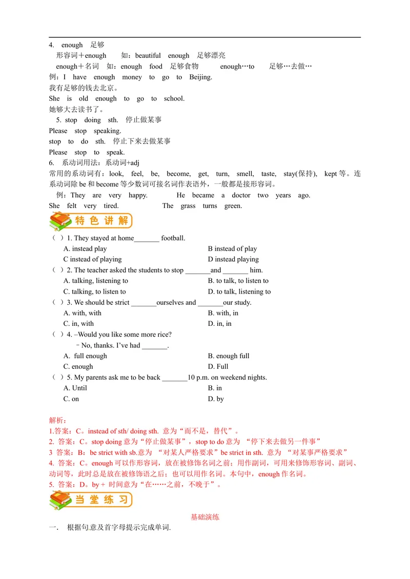 《人教版初三（上）英语第13讲：UNIT7词汇篇（教师版）_初中英语789_26秋最新人教版英语九年级上册_26秋人教九上_39、赠送其它资料_旧版资料_15.讲义_初中英语9讲义》第2页预览