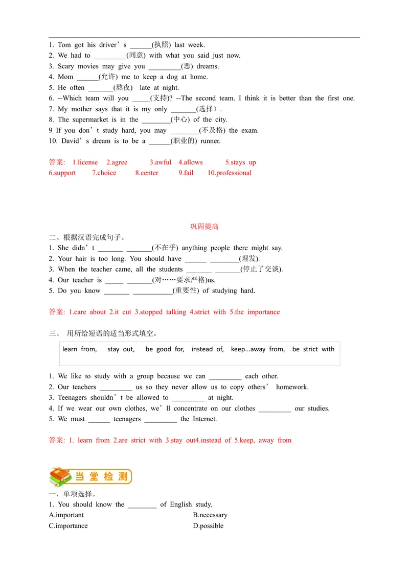 《人教版初三（上）英语第13讲：UNIT7词汇篇（教师版）_初中英语789_26秋最新人教版英语九年级上册_26秋人教九上_39、赠送其它资料_旧版资料_15.讲义_初中英语9讲义》第3页预览