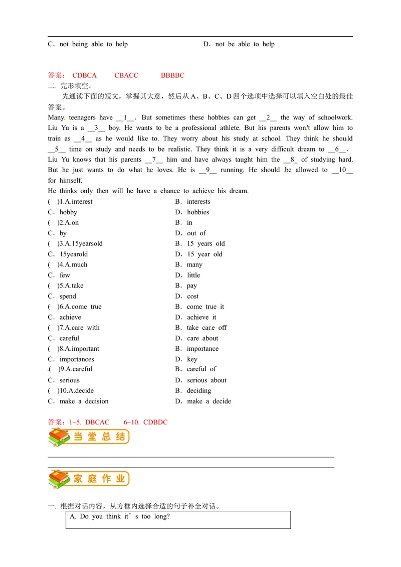 《人教版初三（上）英语第13讲：UNIT7词汇篇（教师版）_初中英语789_26秋最新人教版英语九年级上册_26秋人教九上_39、赠送其它资料_旧版资料_15.讲义_初中英语9讲义》第5页预览