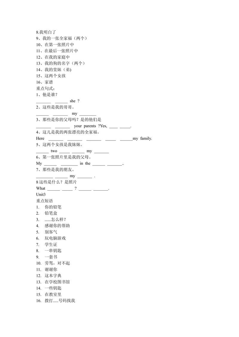 《七年级上英语总复习（重点短语）_初中英语789_最新人教版英语七年级上册_七上英语旧版_第二套_人教版英语七年级上册知识点梳理_人教版英语七年级上册知识点梳理_期末复习》第2页预览
