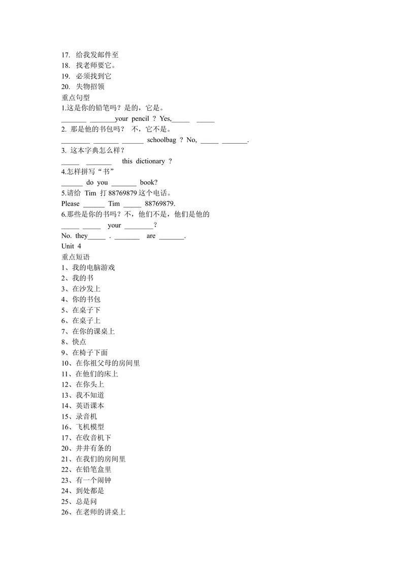 《七年级上英语总复习（重点短语）_初中英语789_最新人教版英语七年级上册_七上英语旧版_第二套_人教版英语七年级上册知识点梳理_人教版英语七年级上册知识点梳理_期末复习》第3页预览