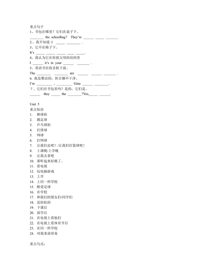 《七年级上英语总复习（重点短语）_初中英语789_最新人教版英语七年级上册_七上英语旧版_第二套_人教版英语七年级上册知识点梳理_人教版英语七年级上册知识点梳理_期末复习》第4页预览