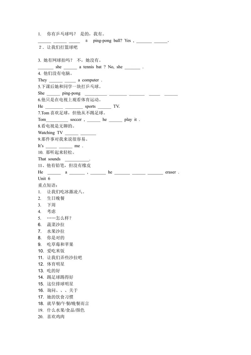 《七年级上英语总复习（重点短语）_初中英语789_最新人教版英语七年级上册_七上英语旧版_第二套_人教版英语七年级上册知识点梳理_人教版英语七年级上册知识点梳理_期末复习》第5页预览
