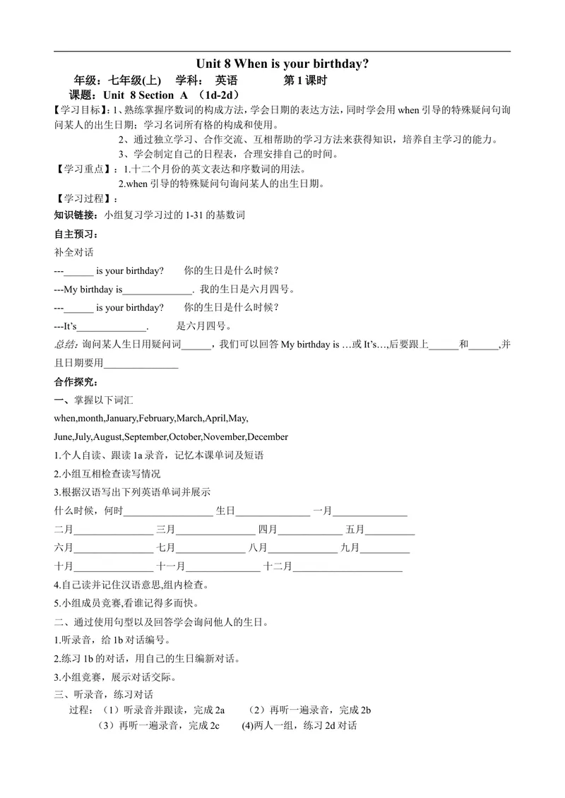 《Unit8Whenisyourbirthday导学案_初中英语789_最新人教版英语七年级上册_七上英语旧版_第一套_人教版英语七年级上册（RJ)--3.导学案_人教版英语七年级上册（RJ)--3.导学案》第1页预览