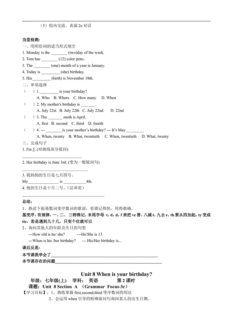《Unit8Whenisyourbirthday导学案_初中英语789_最新人教版英语七年级上册_七上英语旧版_第一套_人教版英语七年级上册（RJ)--3.导学案_人教版英语七年级上册（RJ)--3.导学案》第2页预览