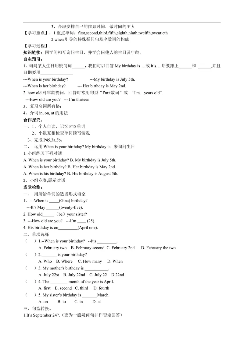 《Unit8Whenisyourbirthday导学案_初中英语789_最新人教版英语七年级上册_七上英语旧版_第一套_人教版英语七年级上册（RJ)--3.导学案_人教版英语七年级上册（RJ)--3.导学案》第3页预览