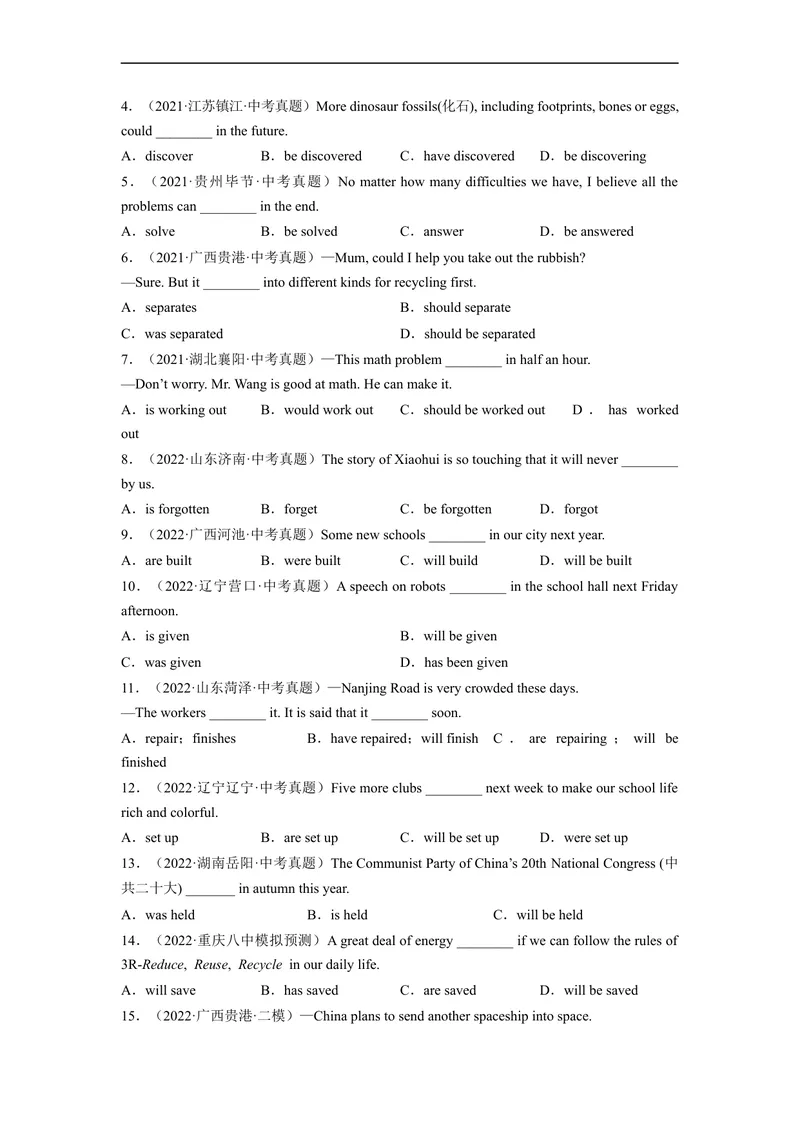 《Unit7刷语法一般将来时和含有情态动词的被动语态(重点语法提升练)-2022-2023学年九年级英语全一册单元模块满分必刷题（人教版）_初中英语789_26秋最新人教版英语九年级上册_旧版资料》第2页预览
