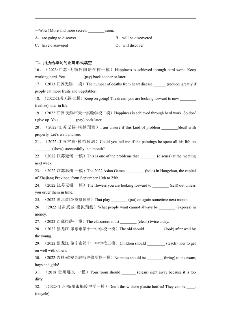 《Unit7刷语法一般将来时和含有情态动词的被动语态(重点语法提升练)-2022-2023学年九年级英语全一册单元模块满分必刷题（人教版）_初中英语789_26秋最新人教版英语九年级上册_旧版资料》第3页预览