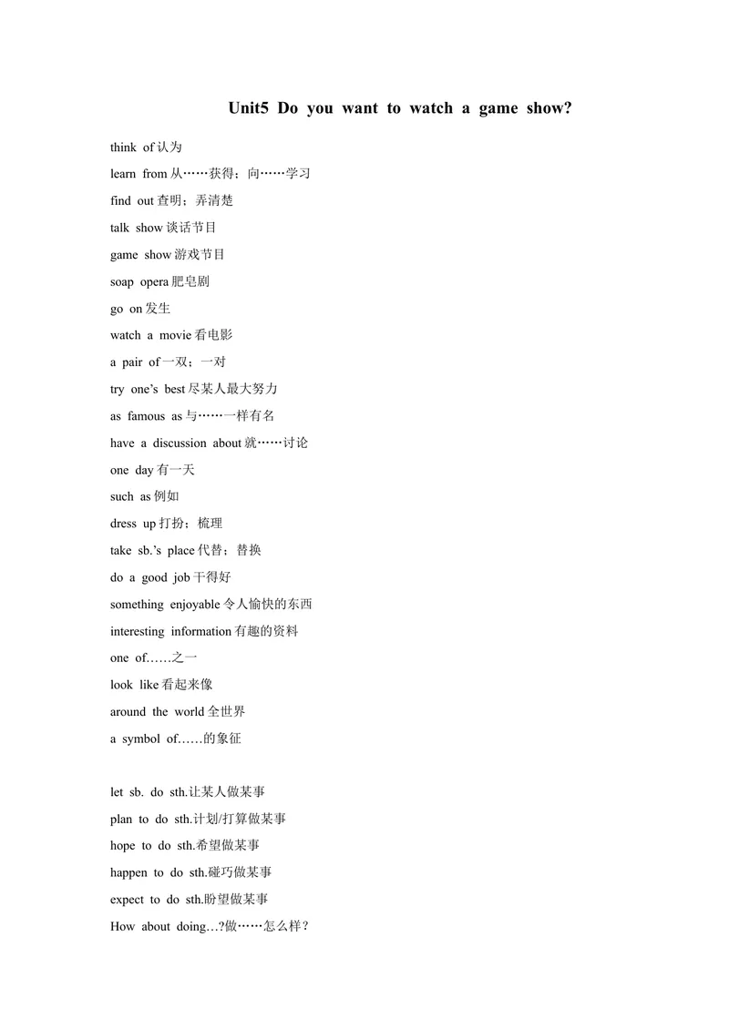 《Unit5Doyouwanttowatchagameshow知识点_初中英语789_最新人教版英语八年级上册_老版（含有参考价值）_05导学案+备课素材人教版初中英语八上（多版本）易提分旗舰店_导学案》第1页预览