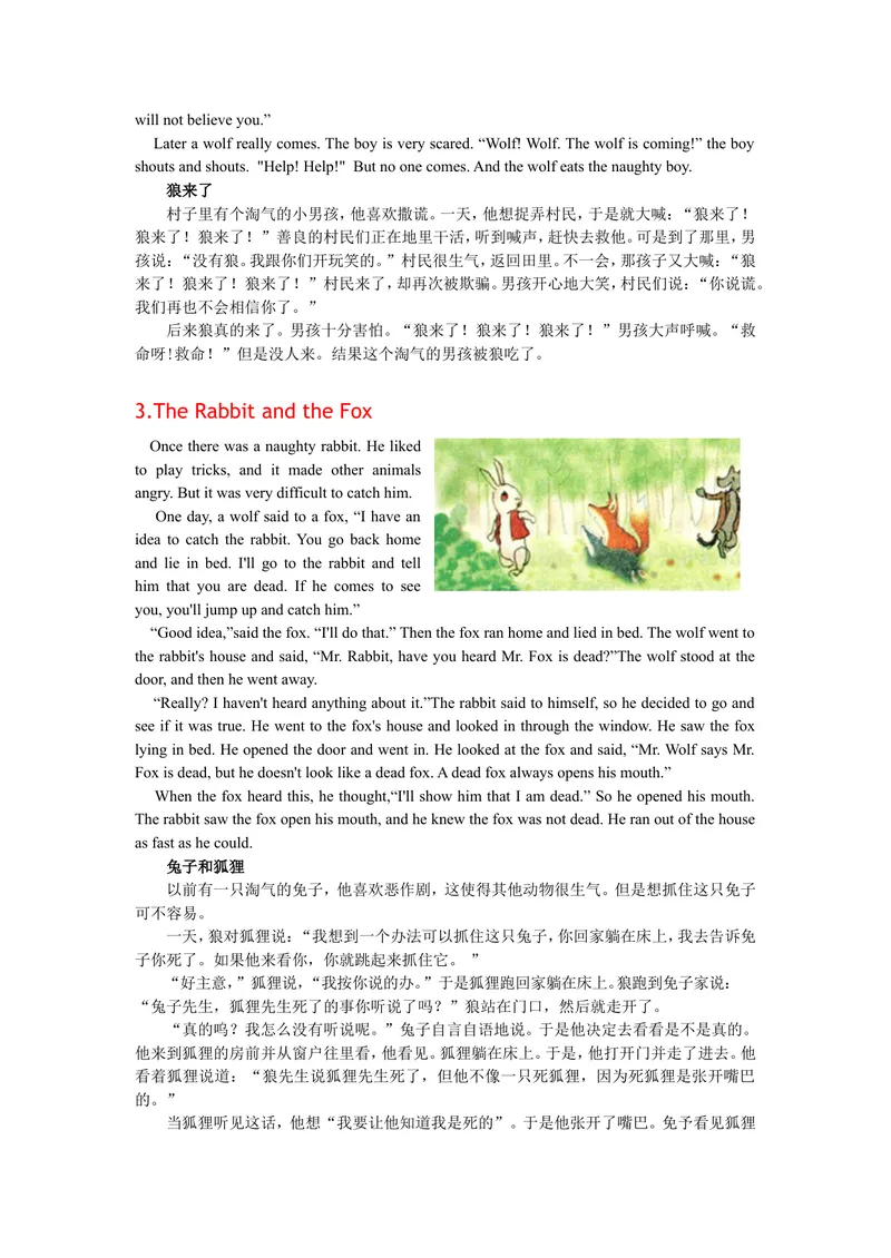 《人教版七年级英语上册课外阅读篇目精选_初中英语789_最新人教版英语七年级上册_七上英语旧版_第二套_人教版英语七年级上册知识点梳理_人教版英语七年级上册知识点梳理_期末复习》第2页预览